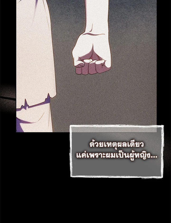 อ่านมังงะ The Fallen House of Ardan ตอนที่ 16/62.jpg