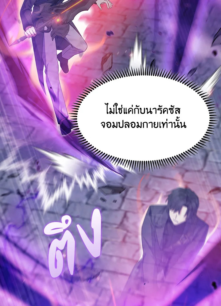 อ่านมังงะ The Fallen House of Ardan ตอนที่ 33/62.jpg