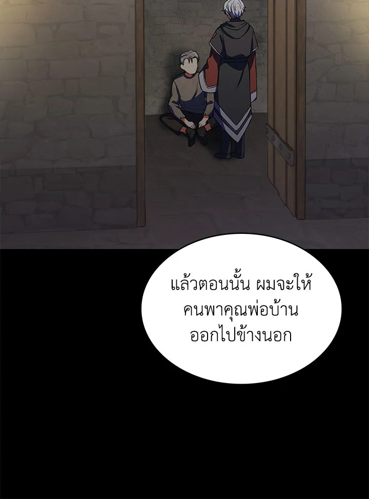 อ่านมังงะ The Fallen House of Ardan ตอนที่ 23/62.jpg