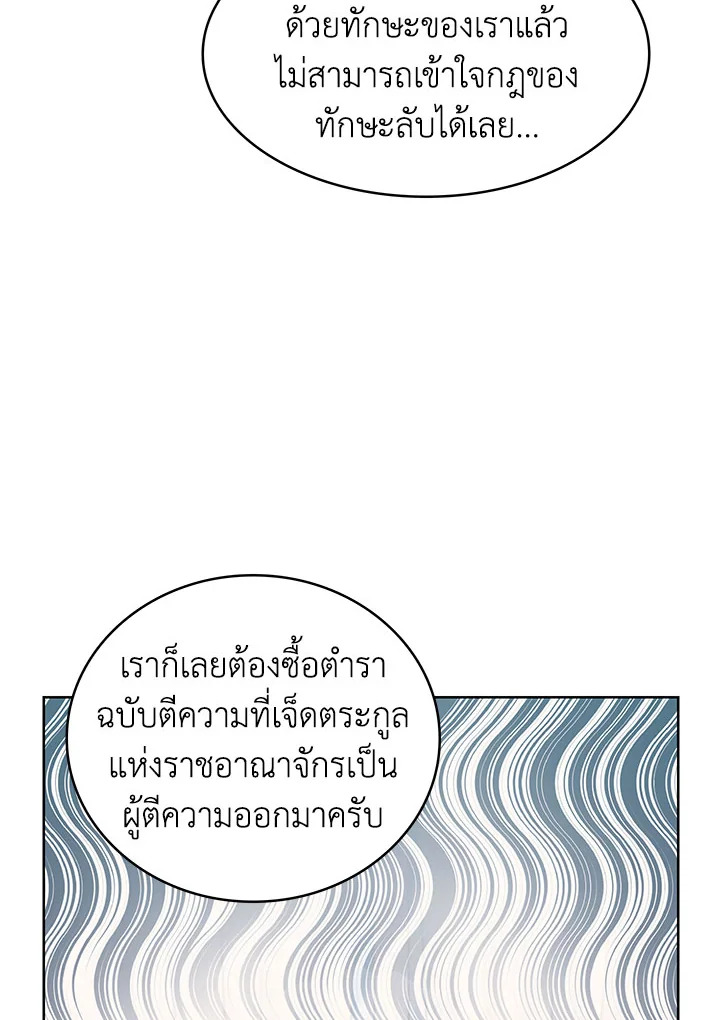 อ่านมังงะ The Fallen House of Ardan ตอนที่ 14/62.jpg