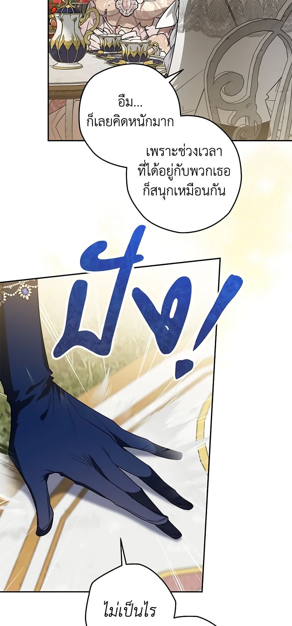 อ่านมังงะ Sigrid ตอนที่ 38/63.jpg