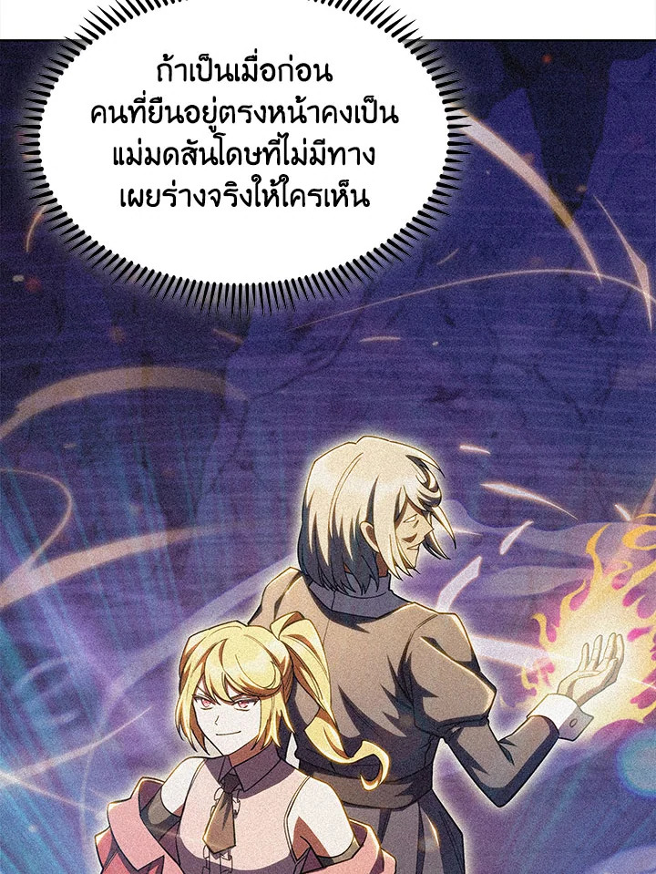 อ่านมังงะ The Fallen House of Ardan ตอนที่ 36/63.jpg