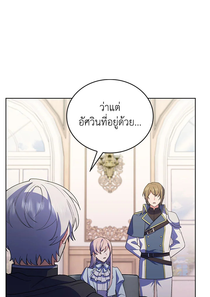 อ่านมังงะ The Fallen House of Ardan ตอนที่ 21/63.jpg