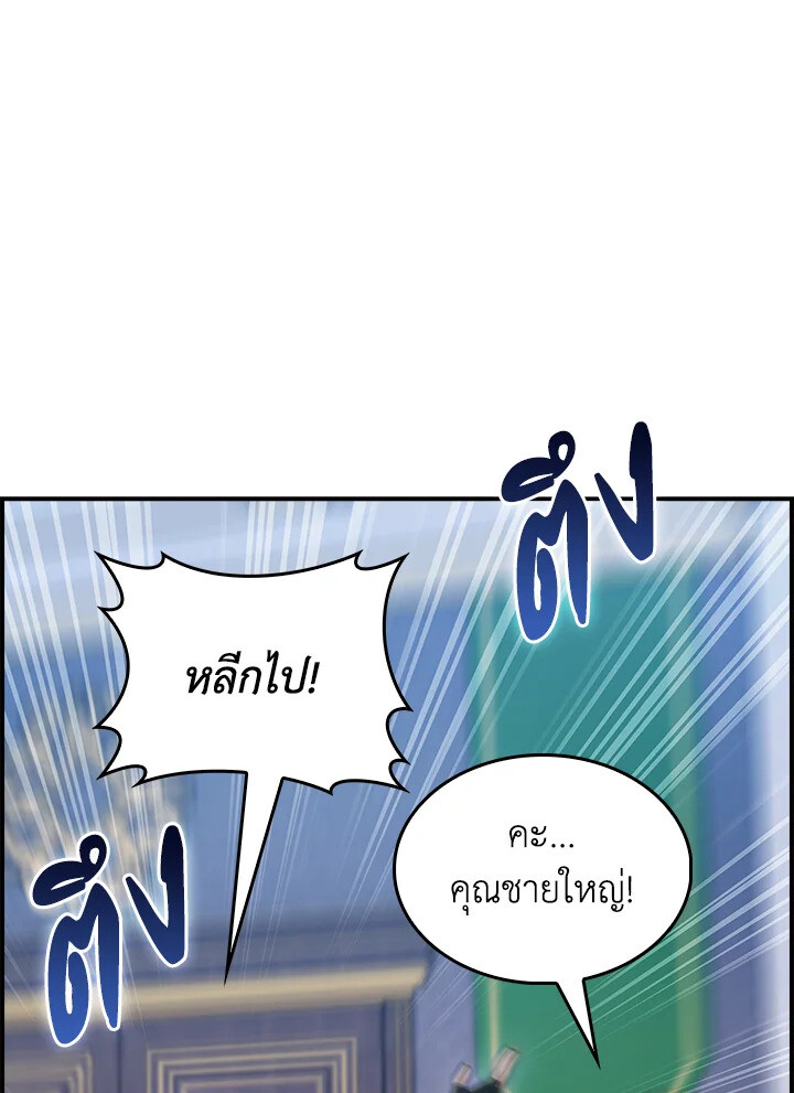 อ่านมังงะ The Fallen House of Ardan ตอนที่ 76/63.jpg