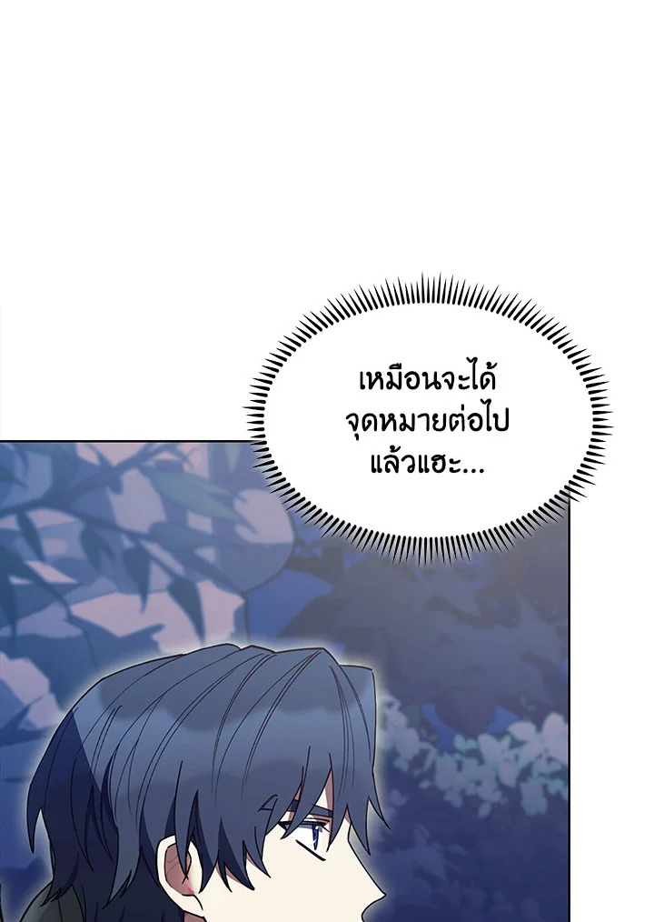 อ่านมังงะ The Fallen House of Ardan ตอนที่ 32/63.jpg