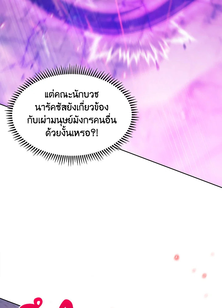 อ่านมังงะ The Fallen House of Ardan ตอนที่ 33/63.jpg