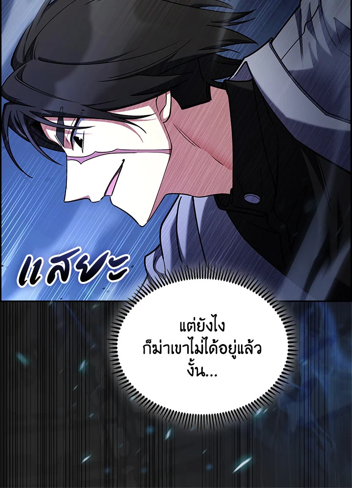 อ่านมังงะ The Fallen House of Ardan ตอนที่ 68/63.jpg