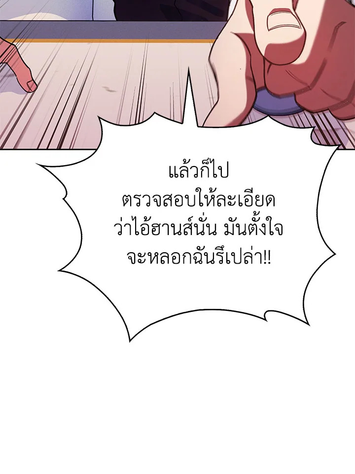 อ่านมังงะ The Fallen House of Ardan ตอนที่ 7/63.jpg