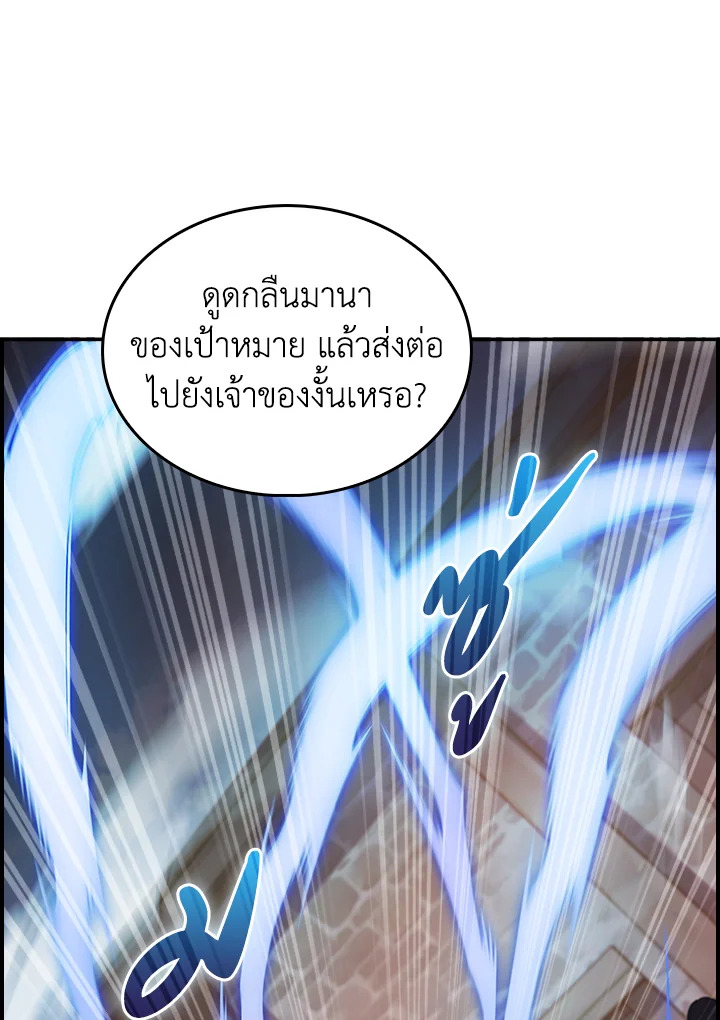 อ่านมังงะ The Fallen House of Ardan ตอนที่ 71/63.jpg