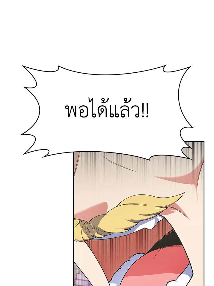 อ่านมังงะ The Fallen House of Ardan ตอนที่ 12/63.jpg