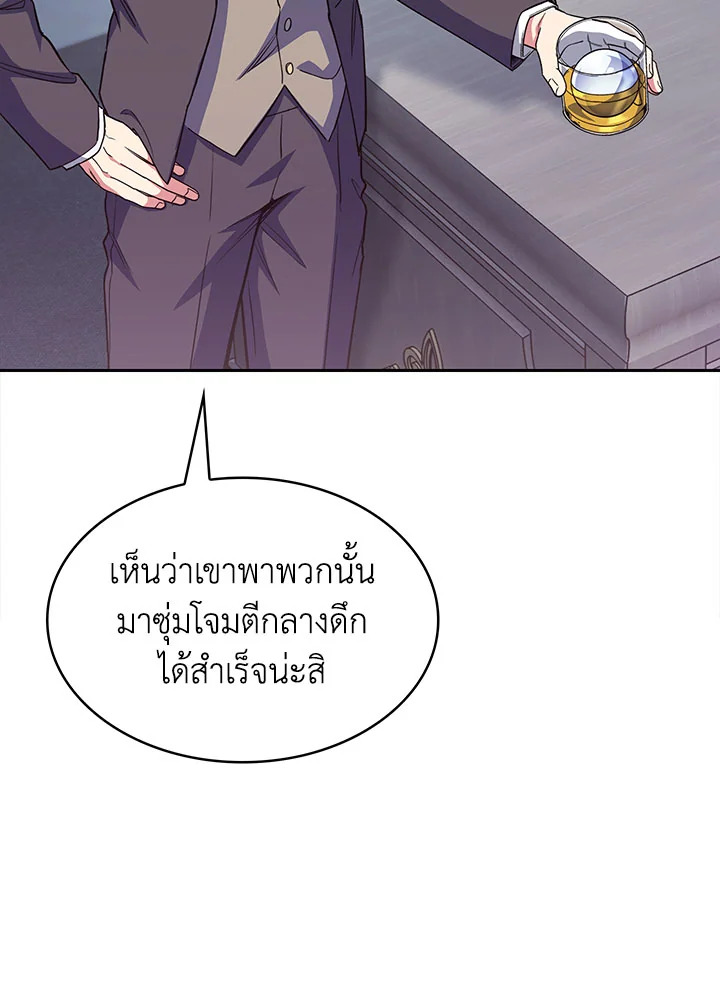 อ่านมังงะ The Fallen House of Ardan ตอนที่ 34/63.jpg