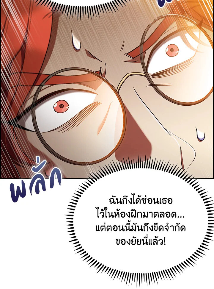 อ่านมังงะ The Fallen House of Ardan ตอนที่ 74/63.jpg