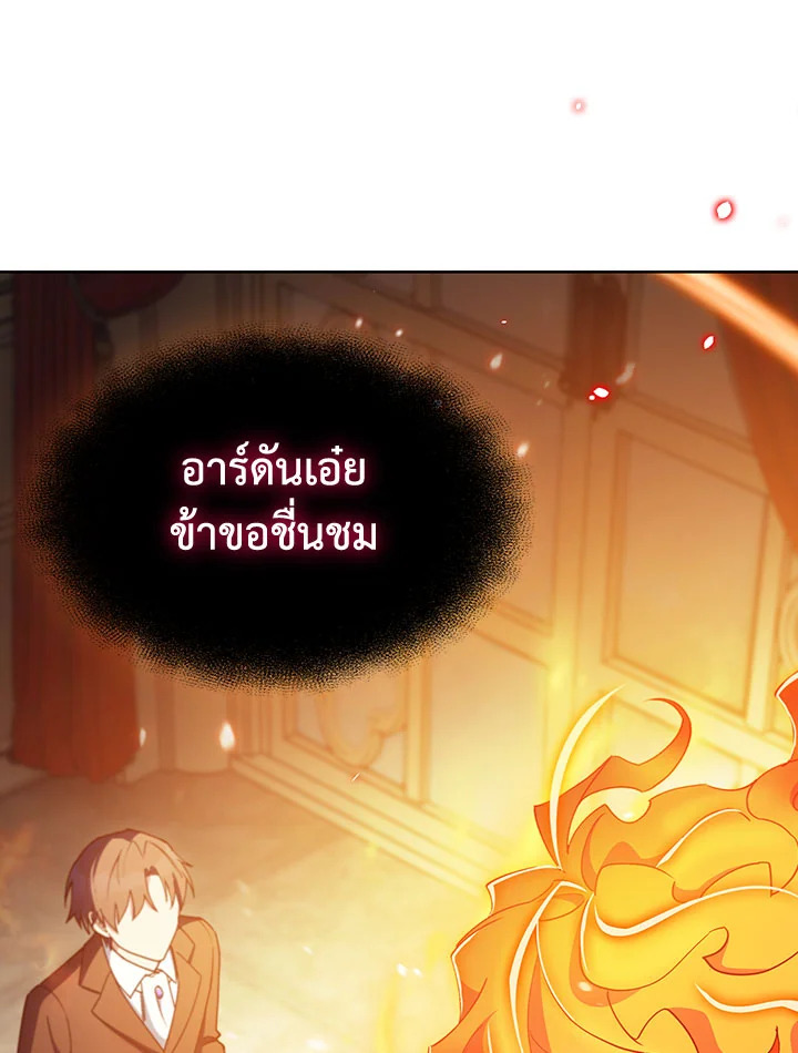 อ่านมังงะ The Fallen House of Ardan ตอนที่ 28/63.jpg