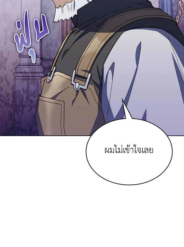 อ่านมังงะ The Fallen House of Ardan ตอนที่ 38/63.jpg