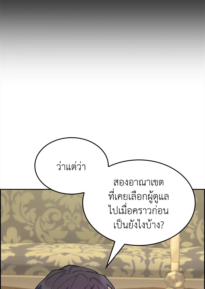 อ่านมังงะ The Fallen House of Ardan ตอนที่ 69/6.jpg