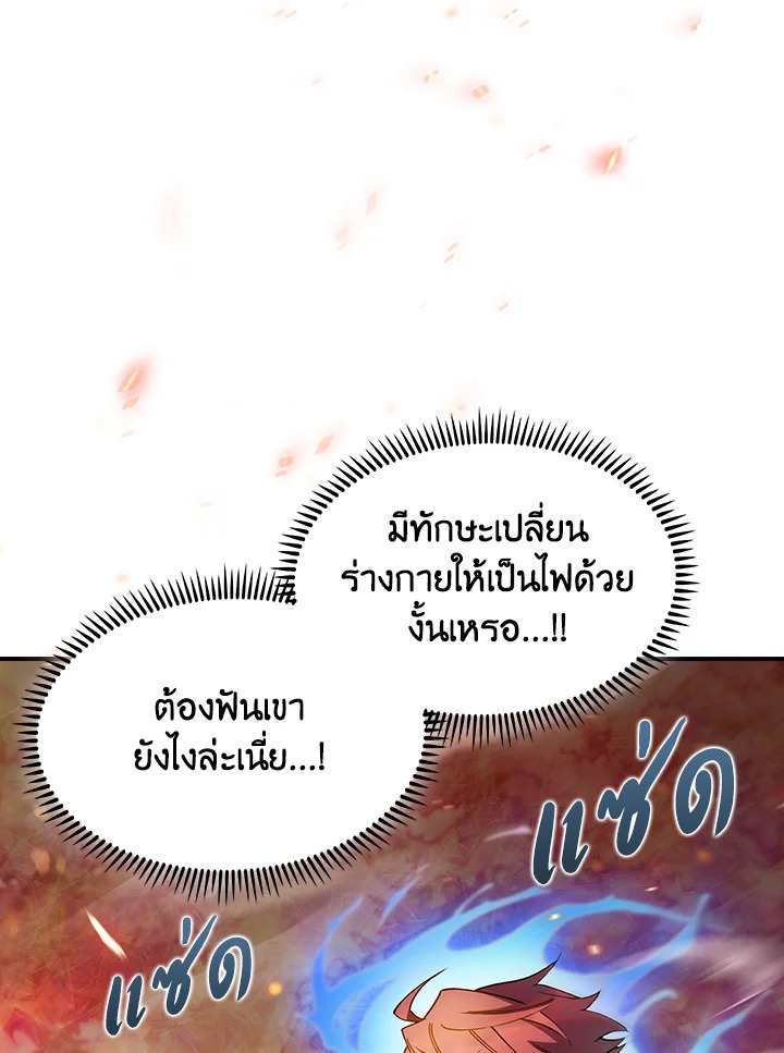 อ่านมังงะ The Fallen House of Ardan ตอนที่ 52/63.jpg