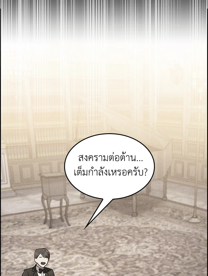 อ่านมังงะ The Fallen House of Ardan ตอนที่ 55/63.jpg