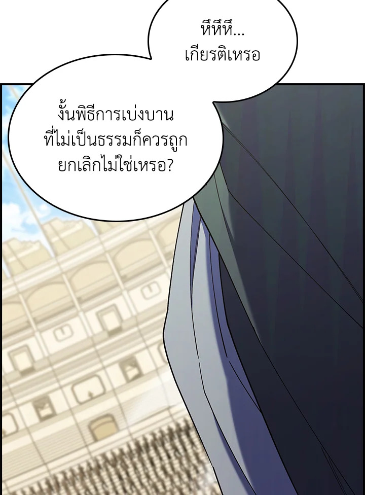 อ่านมังงะ The Fallen House of Ardan ตอนที่ 59/63.jpg