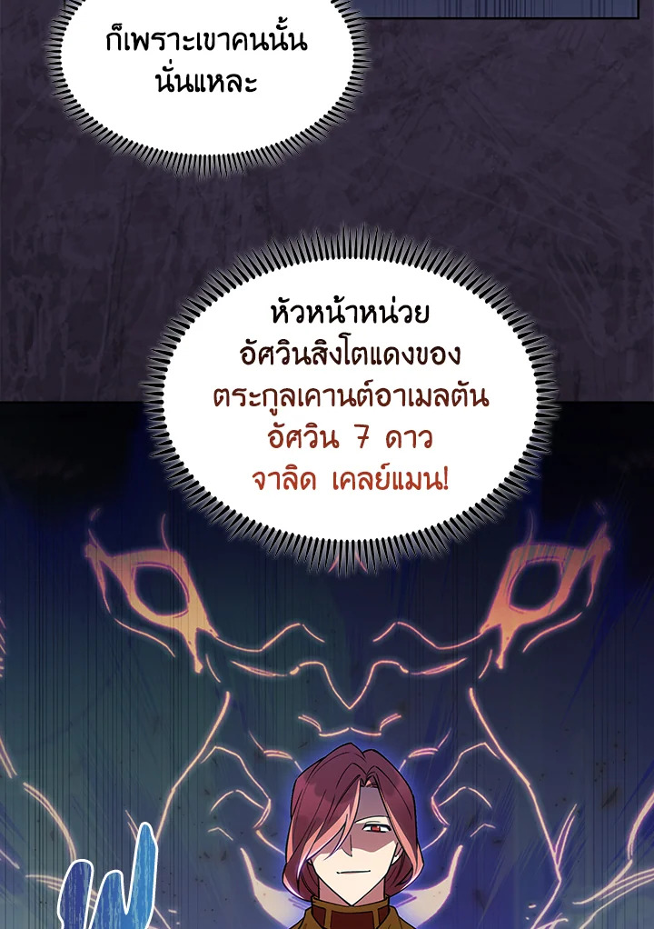 อ่านมังงะ The Fallen House of Ardan ตอนที่ 49/63.jpg