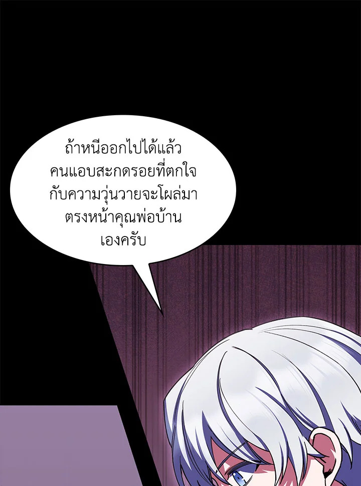 อ่านมังงะ The Fallen House of Ardan ตอนที่ 23/63.jpg