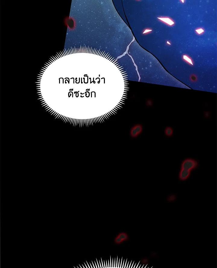 อ่านมังงะ The Fallen House of Ardan ตอนที่ 3/63.jpg