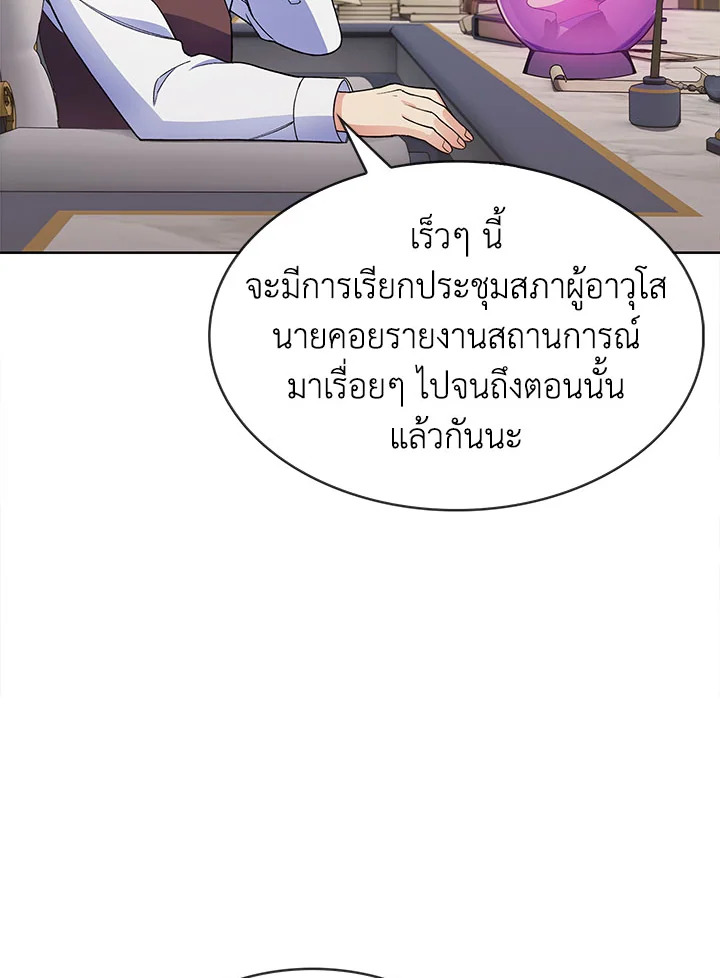 อ่านมังงะ The Fallen House of Ardan ตอนที่ 5/63.jpg