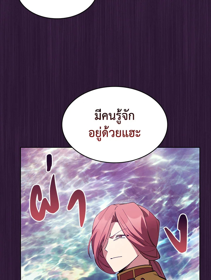 อ่านมังงะ The Fallen House of Ardan ตอนที่ 51/63.jpg