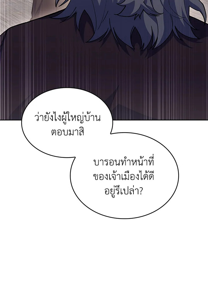 อ่านมังงะ The Fallen House of Ardan ตอนที่ 29/63.jpg