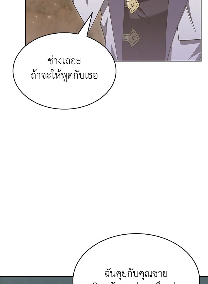 อ่านมังงะ The Fallen House of Ardan ตอนที่ 45/63.jpg