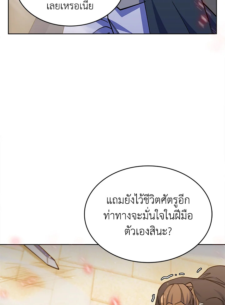 อ่านมังงะ The Fallen House of Ardan ตอนที่ 46/63.jpg