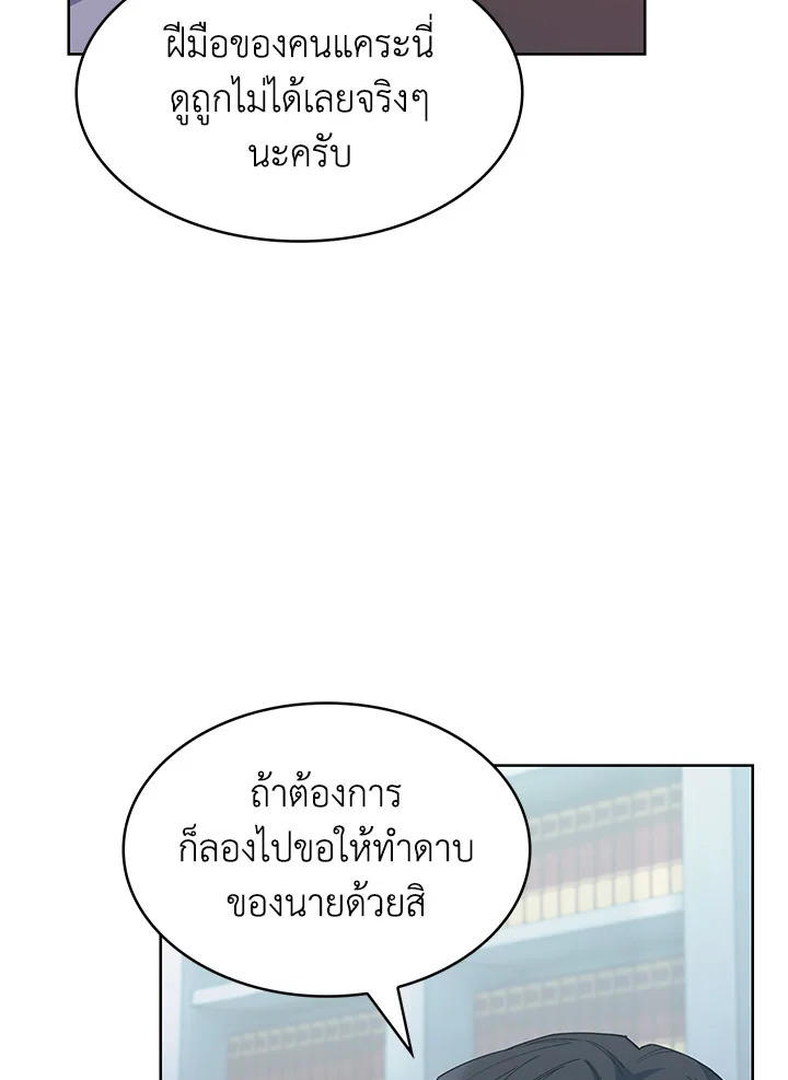 อ่านมังงะ The Fallen House of Ardan ตอนที่ 28/6.jpg