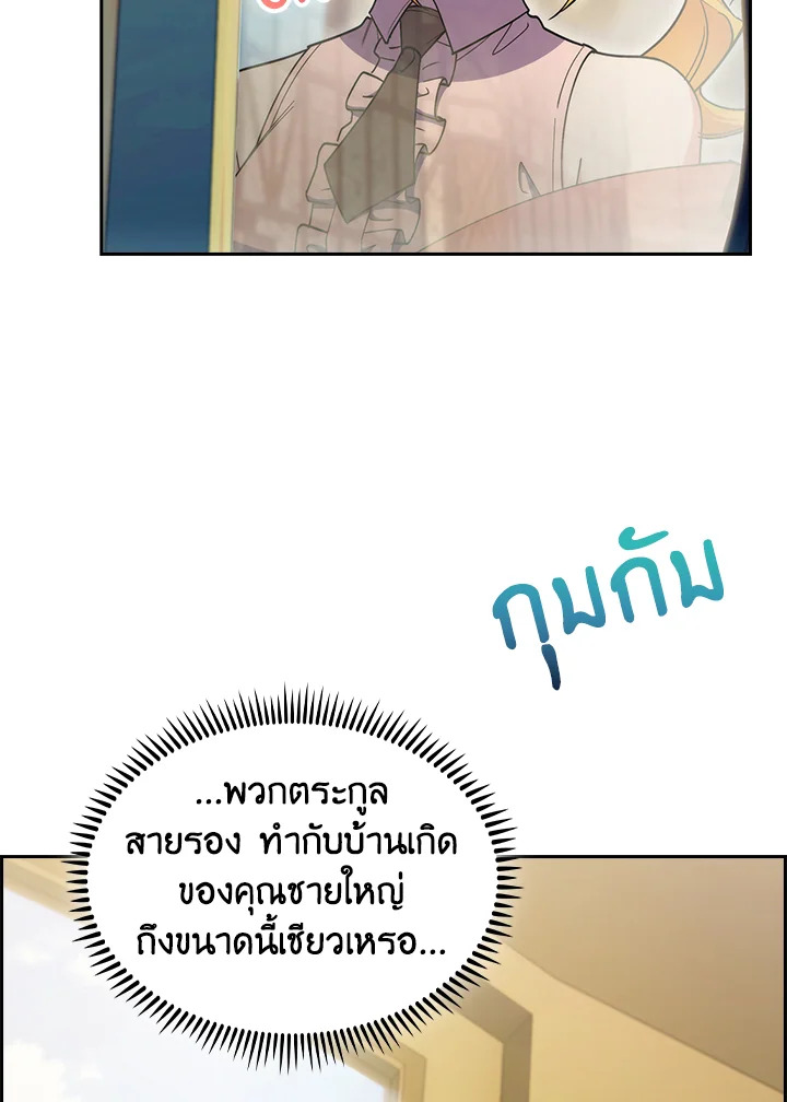 อ่านมังงะ The Fallen House of Ardan ตอนที่ 57/63.jpg