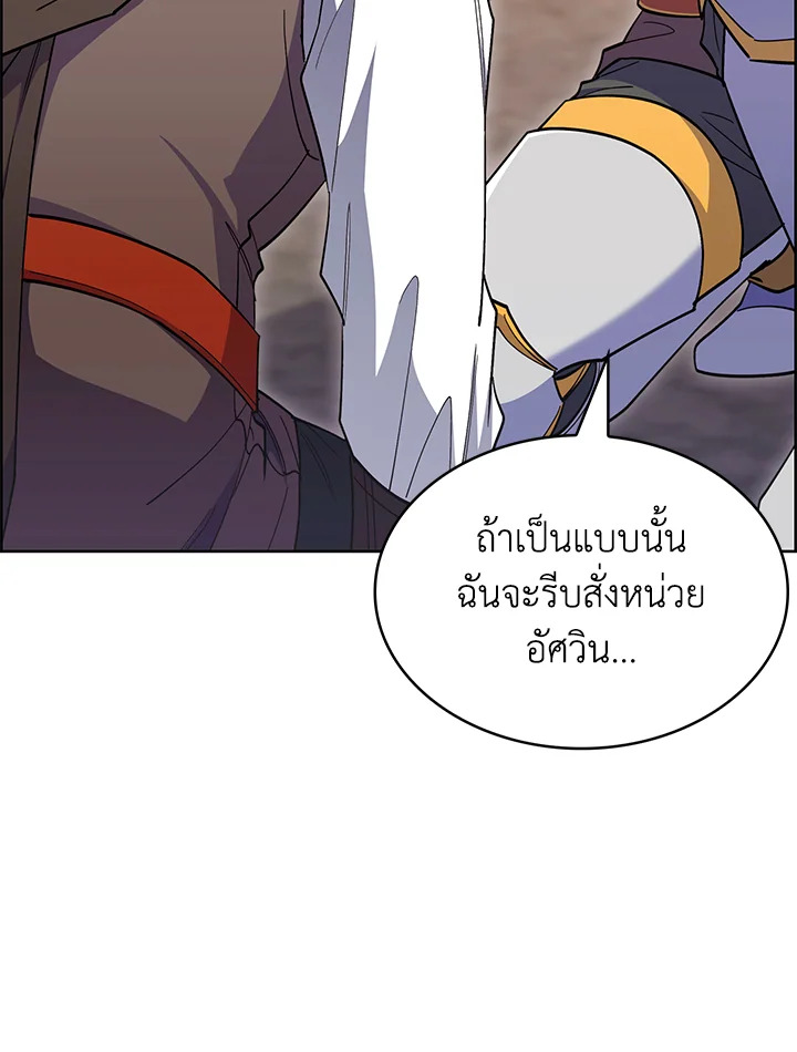 อ่านมังงะ The Fallen House of Ardan ตอนที่ 50/63.jpg