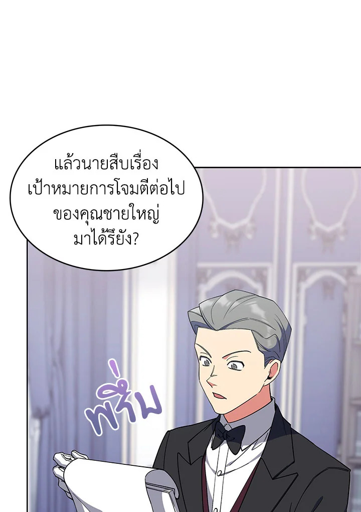 อ่านมังงะ The Fallen House of Ardan ตอนที่ 35/63.jpg