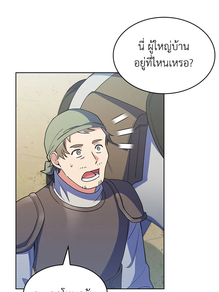 อ่านมังงะ The Fallen House of Ardan ตอนที่ 24/63.jpg