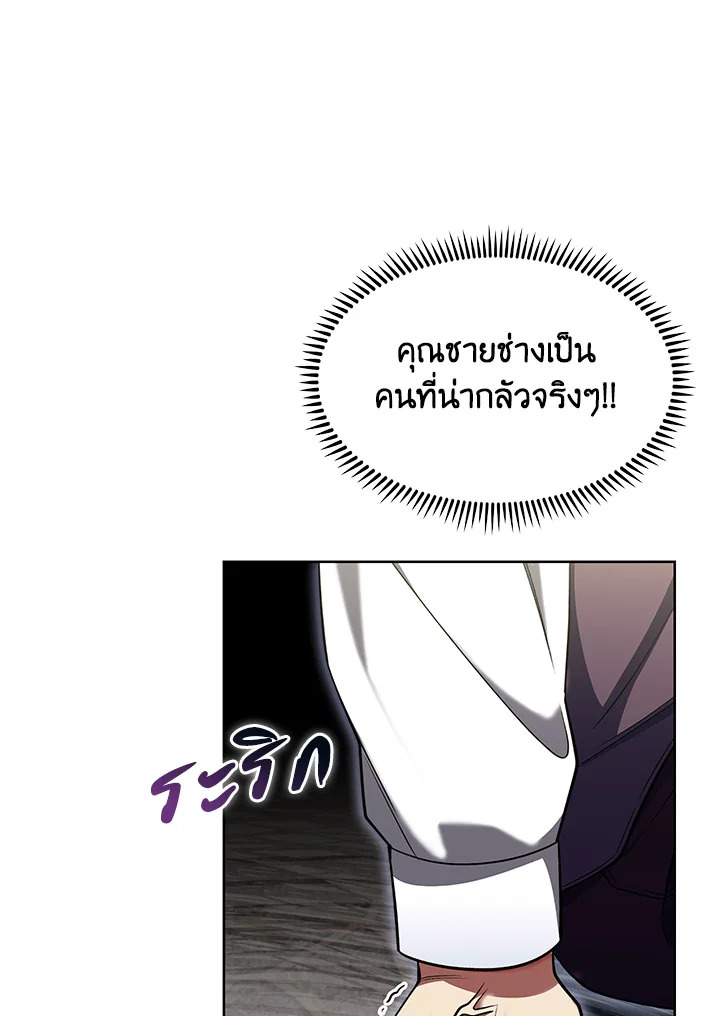 อ่านมังงะ The Fallen House of Ardan ตอนที่ 31/63.jpg