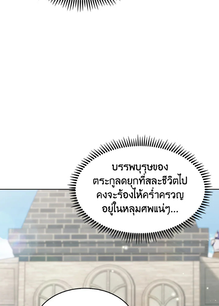 อ่านมังงะ The Fallen House of Ardan ตอนที่ 11/63.jpg