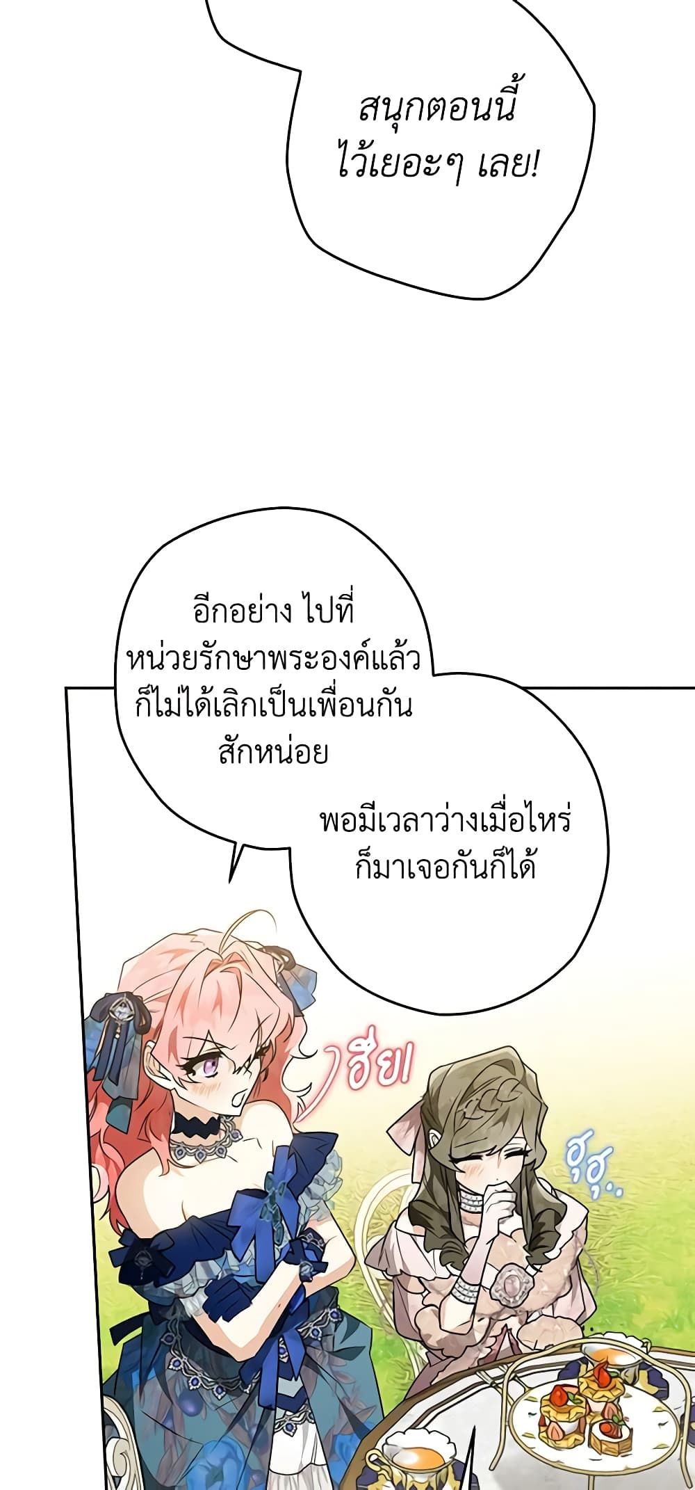 อ่านมังงะ Sigrid ตอนที่ 38/64.jpg