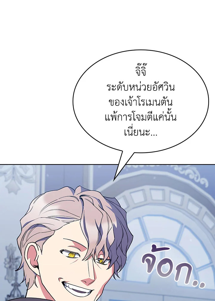 อ่านมังงะ The Fallen House of Ardan ตอนที่ 34/64.jpg