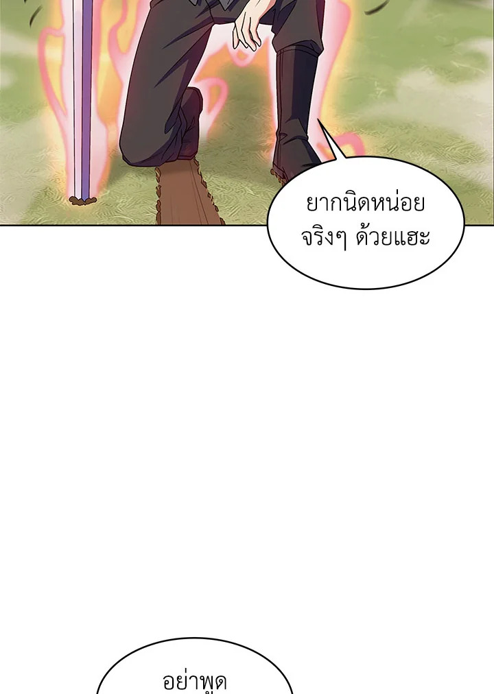 อ่านมังงะ The Fallen House of Ardan ตอนที่ 22/64.jpg