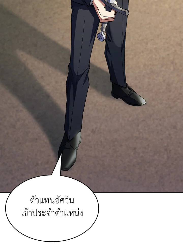 อ่านมังงะ The Fallen House of Ardan ตอนที่ 47/64.jpg