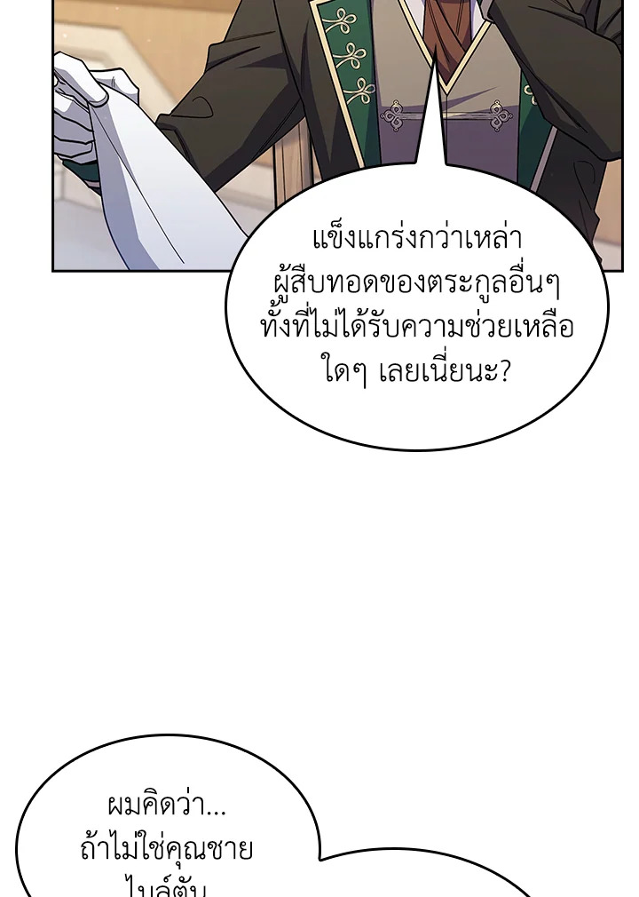 อ่านมังงะ The Fallen House of Ardan ตอนที่ 62/64.jpg