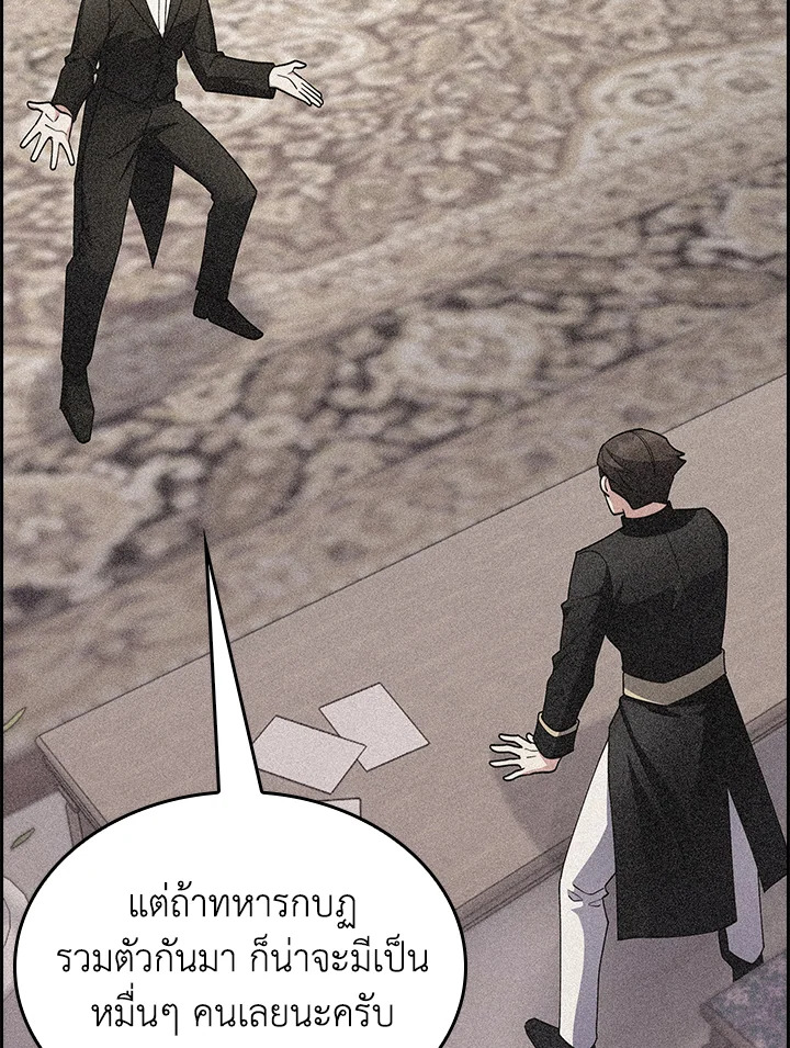 อ่านมังงะ The Fallen House of Ardan ตอนที่ 55/64.jpg