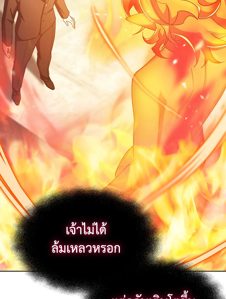 อ่านมังงะ The Fallen House of Ardan ตอนที่ 28/64.jpg