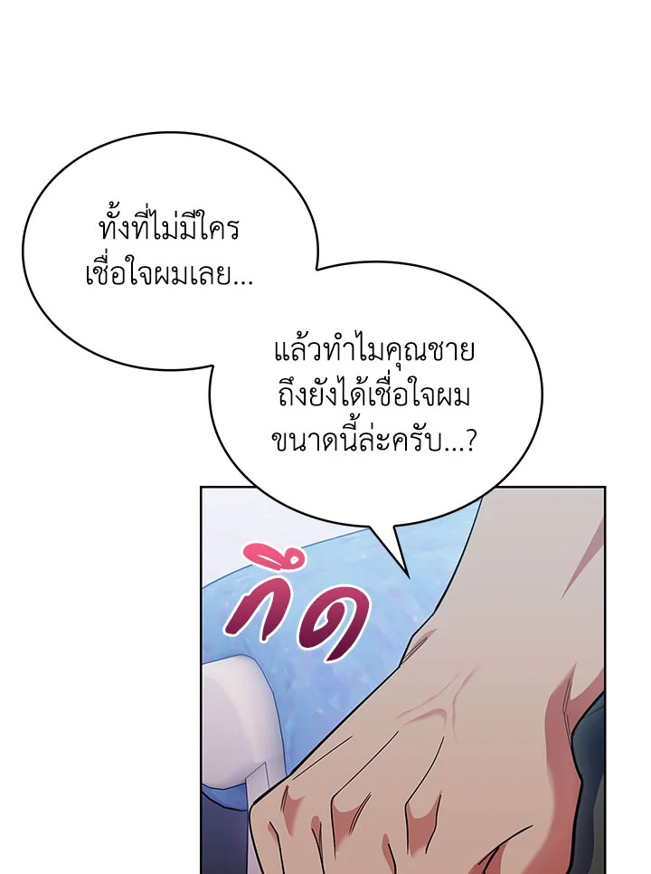 อ่านมังงะ The Fallen House of Ardan ตอนที่ 38/64.jpg