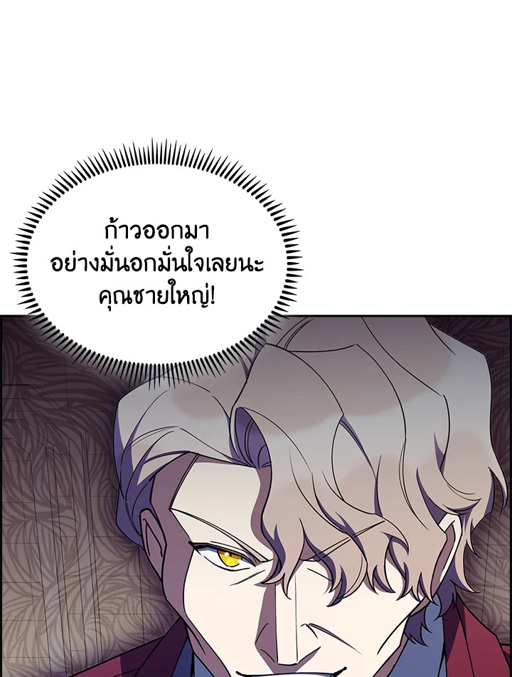 อ่านมังงะ The Fallen House of Ardan ตอนที่ 58/64.jpg