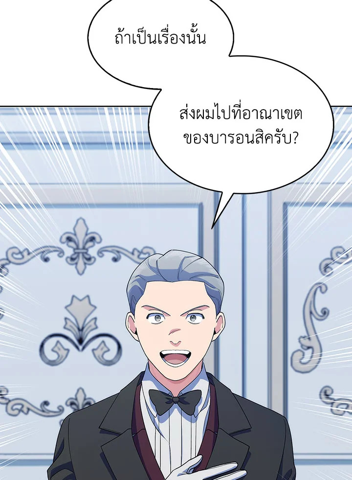 อ่านมังงะ The Fallen House of Ardan ตอนที่ 17/64.jpg