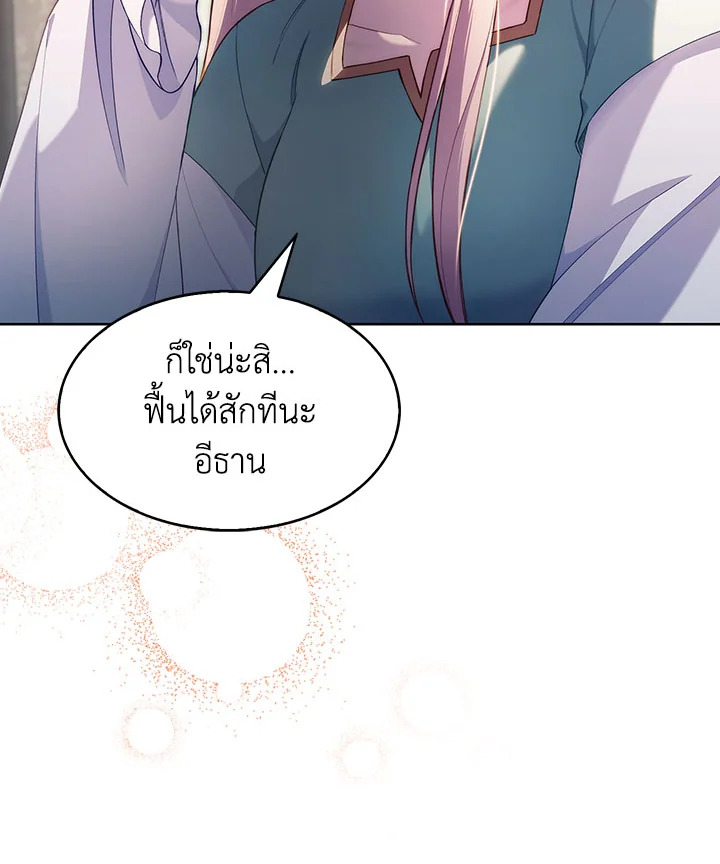 อ่านมังงะ The Fallen House of Ardan ตอนที่ 1/64.jpg