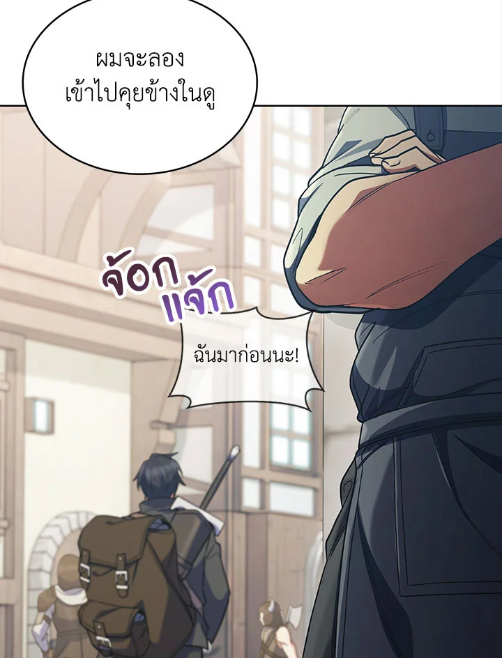 อ่านมังงะ The Fallen House of Ardan ตอนที่ 26/64.jpg