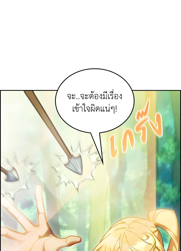 อ่านมังงะ The Fallen House of Ardan ตอนที่ 64/64.jpg